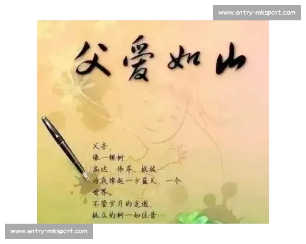 感恩父爱：您是我成长的依靠